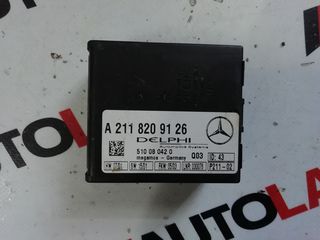 ΕΓΚΕΦΑΛΟΣ ΣΥΝΑΓΕΡΜΟΥ (ALARM MODULE) DELPHI - MERCEDES A2118209126