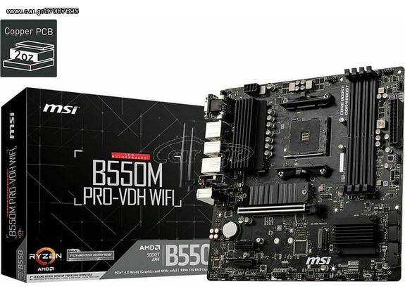 MSI B550M Pro-VDH WIFI Motherboard Micro ATX με AMD AM4 Socket (7C95-001R) - Πληρωμή και σε έως 9 δόσεις