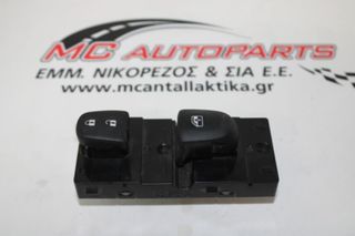 Διακόπτης  Παραθύρων  NISSAN QASHQAI (2017-2021)  8 PIN