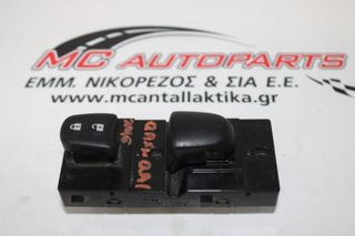 Διακόπτης  Παραθύρων  NISSAN QASHQAI (2017-2021)  8 PIN