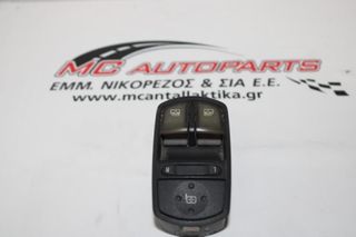 Διακόπτης  Παραθύρων  OPEL CORSA D (2006-2015)  13258521AD