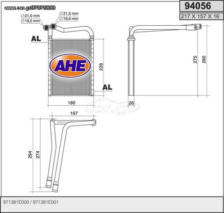 94056 – AHE, Ψυγείο καλοριφέρ HYUNDAI ACCENT III 05-10