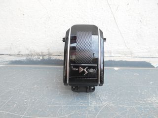 DS DS7 2017+ ΔΙΑΚΟΠΤΗΣ ΜΙΖΑΣ START STOP - STELLAR PARTS
