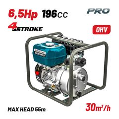 BGB1000 Βενζινοκίνητη Αντλία Πυρόσβεσης 2"x1.5"x1.5'' - ΠΥΡΟΣΒΕΣΗΣ - BORMANN PRO (#034476)