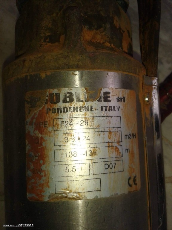 ΑΝΤΛΙΑ ΓΕΩΤΡΗΣΕΙΣ 5,5Hp