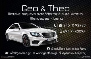 ΚΑΝΤΡΑΝ MERCEDES-BENZ Ε-CLASS   C-CLASS   CLK    SLK-thumb-2