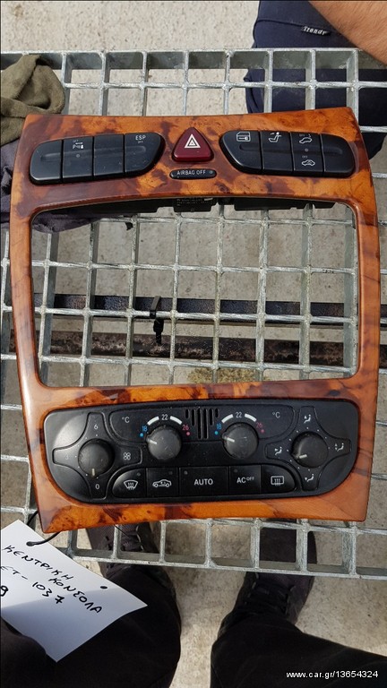 ΚΕΝΤΡΙΚΗ ΚΟΝΣΟΛΑ+ΒΑΣΗ MERCEDES-BENZ CLK200 W209 (Part N: 209 680 23 39)