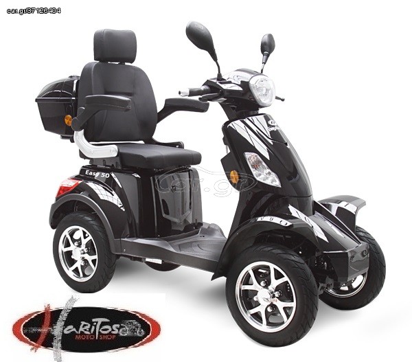Daytona Easy 50 2026 EASY 50 τετρακυκλο ΔΥΝΑΤΟΤΗΤΑ ΠΡΟ ΠΑΡΑΓΓΕΛΙΑΣ