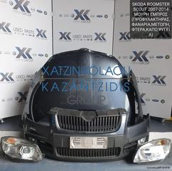 SKODA ROOMSTER SCOUT 2007-2014 ΜΟΥΡΗ ΕΜΠΡΟΣ (ΚΑΠΟ-ΠΡΟΦΥΛΑΚΤΗΡΑΣ-ΜΕΤΩΠΗ-ΦΤΕΡΑ-ΦΑΝΑΡΙΑ-ΤΡΑΒΕΡΣΑ)