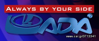 ΑΝΤΑΛΛΑΚΤΙΚΑ LADA ΓΝΗΣΙΑ ΚΑΙΝΟΥΡΙΑ  & ΜΕΤΑΧΕΙΡΙΣΜΕΝΑ -thumb-9