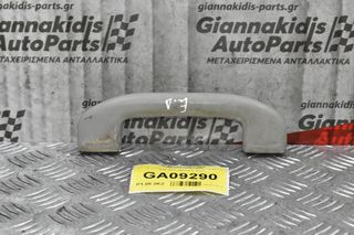 Χερούλι Στήριξης Nissan Navara D40 2005-2010 (Εμπρός Δεξί)