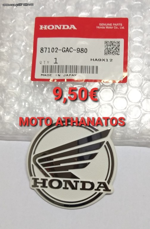 HONDA C50 12V