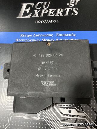 1298200626 KEY ALARM CONTROL UNIT ΜΕΤΑΧΕΙΡΙΣΜΕΝΟ