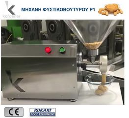 ΜΗΧΑΝΗ ΦΥΣΤΙΚΟΒΟΥΤΥΡΟΥ-thumb-3