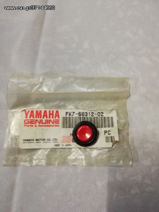 ΚΟΥΜΠΙ STOP YAMAHA WAVERUNNER JET-SKI                  FK7-68312-02-00