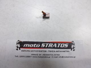 Καρβουνάκια Μίζας Yamaha WR.500 (EU0) 6K8818121000