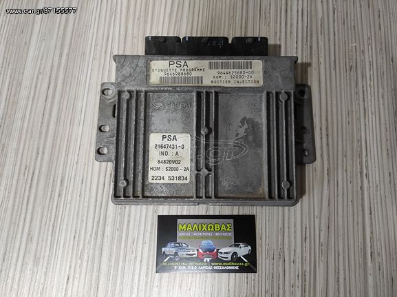 ΕΓΚΕΦΑΛΟΣ ΚΙΝΗΤΗΡΑ PSA 9644625680-00 PEUGEOT 206 