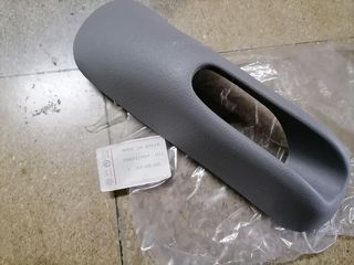SEAT AROSA ΚΑΛΥΜΑ ΧΕΙΡΟΦΡΕΝΟΥ ΓΚΡΙ ΧΡΩΜΑ