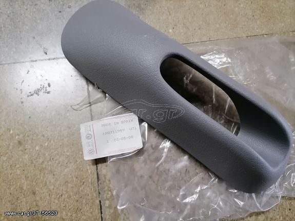 SEAT AROSA ΚΑΛΥΜΑ ΧΕΙΡΟΦΡΕΝΟΥ ΓΚΡΙ ΧΡΩΜΑ