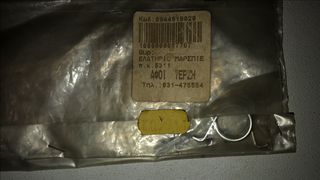 SUZUKI DL1000 V-STROM ΕΛΑΤΗΡΙΑ ΜΑΡΣΠΙΕ