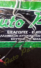 ΜΑΡΚΟΥΤΣΙΑ / ΣΩΛΗΝΕΣ A/C VW GOLF V , ΚΩΔ.ΑΝΤ. 1ΚΟ820741ΑΒ / 1Κ0820743ΒG , ΚΩΔ.ΚΙΝ. BLR , ΜΟΝΤΕΛΟ 2005-2008