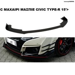 HONDA CIVIC TYPE-R 15'-17΄ΑΘΡΑΥΣΤΑ RACING ΠΛΑΣΤΙΚΑ SPLITTER ΠΡΟΣΘΕΤΑ MAXAIΡΙΑ ΓΥΡΩ-ΓΥΡΩ !!!