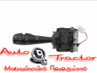  ΔΙΑΚΟΠΤΗΣ ΦΩΤΩΝ RENAULT CLIO IV '12- CAPTUR '13- TRAFIC '14- TWINGO '14- DACIA LOGAN '13- SANDERO '12- Κωδικός: 8201167981