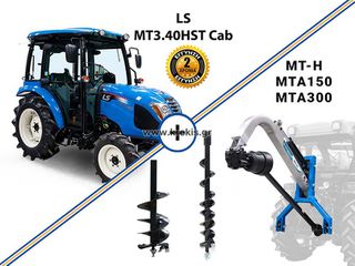 Δενδροκομικά Τρακτέρ LS 2026 LS MT3.40HST CAB 49HP, 4WD, 1879cc, τρακτέρ