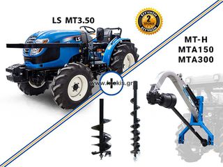 Δενδροκομικά Τρακτέρ LS 2026 LS MT3.50 60HP, 4WD, 1879cc,τρακτέρ