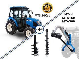 Δενδροκομικά Τρακτέρ LS 2026 LS MT3.50CAB 60HP, 4WD, 1879cc, τρακτέρ