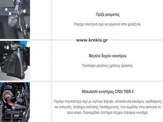 Δενδροκομικά Τρακτέρ LS 2026 LS MT3.50CAB 60HP, 4WD, 1879cc, τρακτέρ-thumb-39