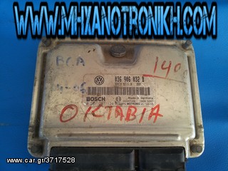 Skoda Octavia 1.4 εγκέφαλος κινητήρα 0261207124   036906032B