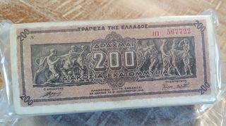 40 χαρτονομίσματα 200 εκατομμύρια δραχμές 1944