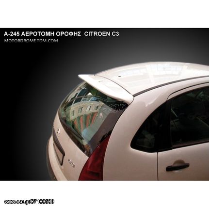 Αεροτομή Οροφής Για Citroen C3 2002-2009