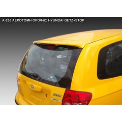 Αεροτομή Οροφής Για Hyundai Getz 2002-2011