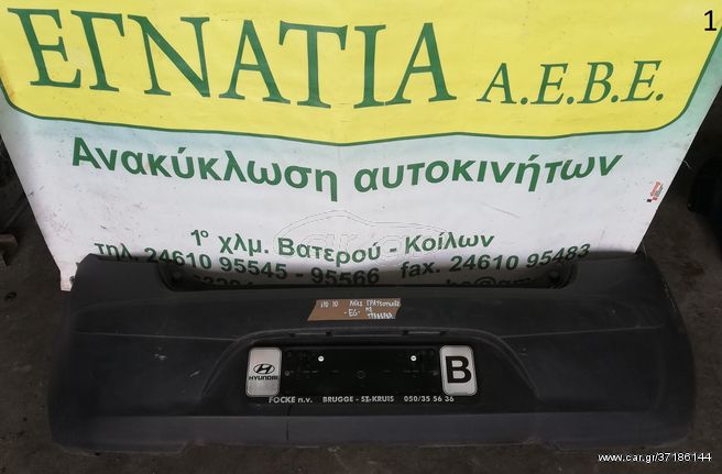 ΠΡΟΦΥΛΑΚΤΗΡΑΣ ΠΙΣΩ (ΜΑΤ) HYUNDAI i10 2007-2010 (EG)