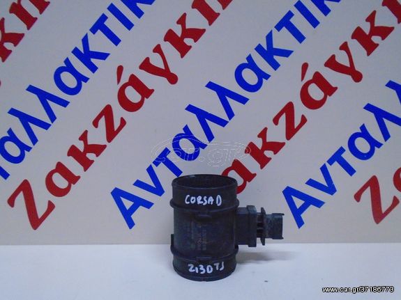 OPEL  CORSA  D  Z13DTJ   ΜΕΤΡΗΤΗΣ  ΜΑΖΑΣ  ΑΕΡΟΣ  ( 0281002618 )  ( 55350048 )  ΑΠΟΣΤΟΛΗ  ΣΤΗΝ ΕΔΡΑ ΣΑΣ