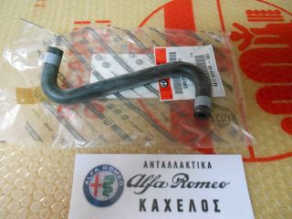 ΣΩΛΗΝΑΚΙ ΝΕΡΟΥ ΑΠΟ ΔΟΧΕΙΟ ΣΕ ΜΗΧΑΝΗ 156 / 147 / GT ΚΑΙΝΟΥΡΙΟ ΓΝΗΣΙΟ