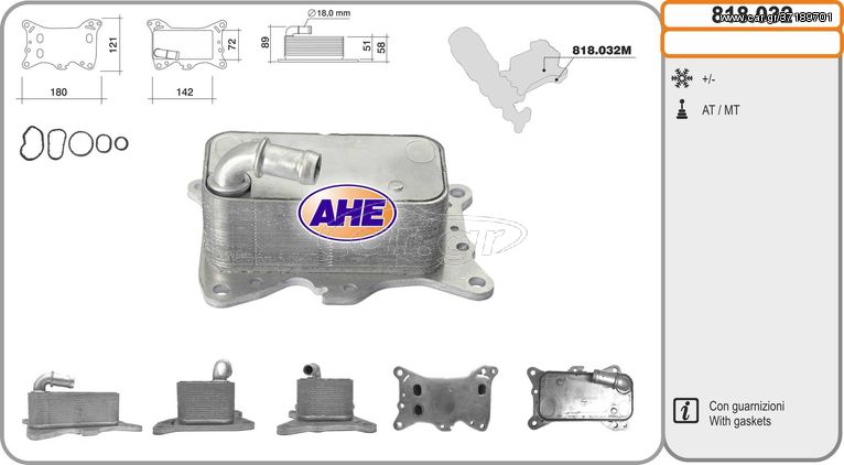 818.032 – AHE, Ψυγείο λαδιού MERCEDES W204/C218/W212/C207/X204/W221/W906/W639