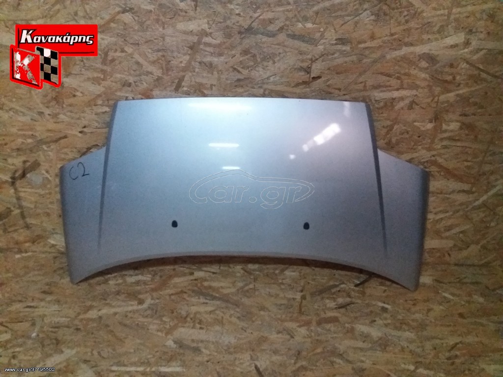 CITROEN C2 ΚΑΠΟ ΕΜΠΡΟΣ