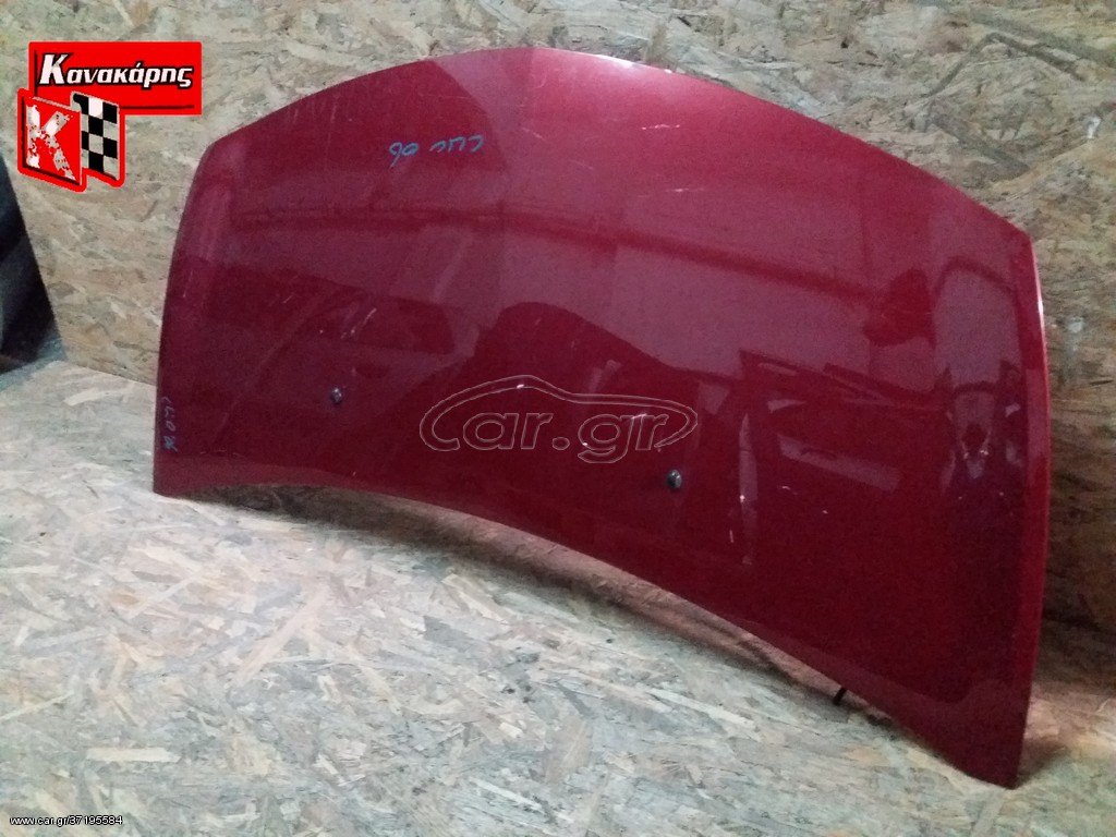 RENAULT CLIO 3 ΚΑΠΟ ΕΜΠΡΟΣ