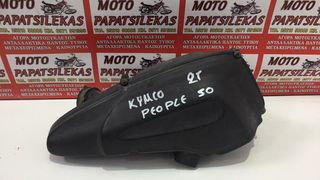 ΦΙΛΤΡΟΚΟΥΤΙ -> KYMCO PEOPLE 50 -> MOTO PAPATSILEKAS