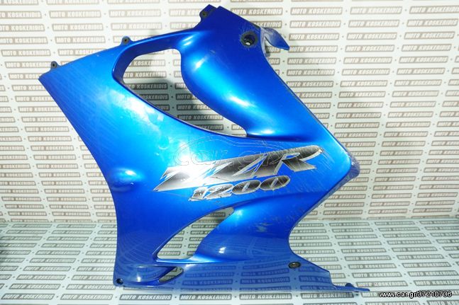 ΑΡΙΣΤΕΡΟ FAIRING (L) - KAWASAKI  ZZ-R  1200. 02'-05' / ΜΟΤΟ ΚΟΣΚΕΡΙΔΗΣ 