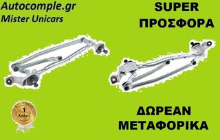 Ντίζες Μηχανισμός Υαλοκαθαριστήρων NISSAN NOTE  2006 - 2012