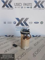SKODA ROOMSTER 2007-2014 ΑΝΤΛΙΑ ΠΕΤΡΕΛΑΙΟΥ ΚΩΔΙΚΟΣ- 1J0919051H