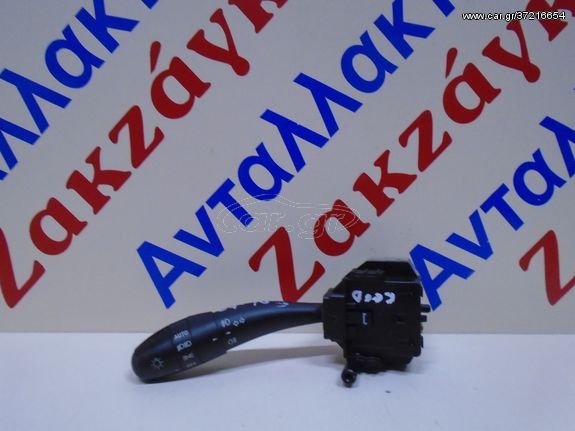 KIA  CEED  07-10  ΔΙΑΚΟΠΤΗΣ  ΦΛΑΣ  +  ΦΩΤΩΝ  ( 3673MA )  ( 934101H400 )  ΑΠΟΣΤΟΛΗ  ΣΤΗΝ ΕΔΡΑ ΣΑΣ