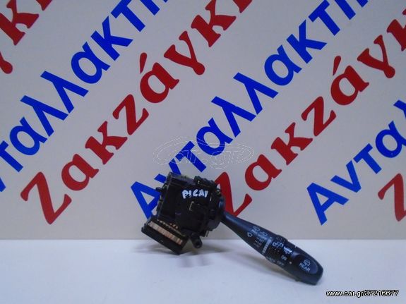 KIA  PICANTO  04-08  ΔΙΑΚΟΠΤΗΣ   ΥΑΛΟΚΑΘΑΡΙΣΤΗΡΩΝ   75733A   ΑΠΟΣΤΟΛΗ  ΣΤΗΝ ΕΔΡΑ ΣΑΣ