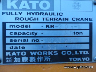 Γερανοί Kato 1987 KR20H-III-thumb-6