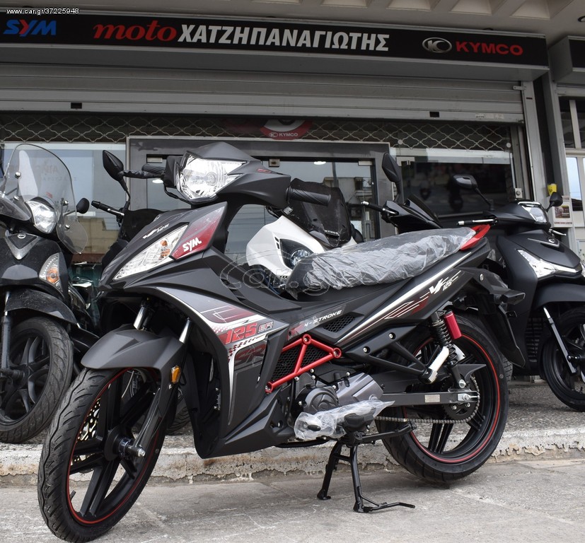 Sym VF 125 2026 ΕΤΟΙΜΟΠΑΡΑΔΟΤΟ ΜΕ ΔΩΡΑ !!