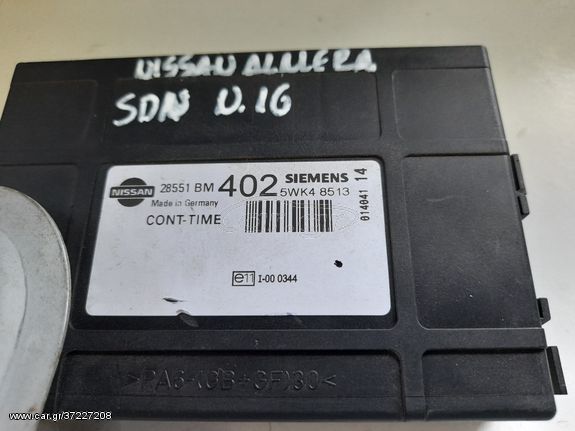 NISSAN ALMERA N16 02-06 ΜΟΝΑΔΑ ΑΝΕΣΗΣ /ΚΛΕΙΔΑΡΙΕΣ 28551 BM ΜΠΑΜΠΟΥΡΗΣ